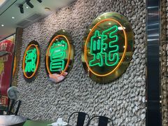 -飞尝蚝·顺德菜·鱼生(顺德总店)