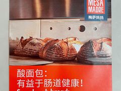 三种酱配酸面包-Mesa Madre梅萨妈妈·Bintana(国贸店)