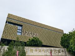 -香市公园-中国沉香文化博物馆