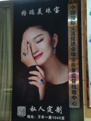 -万丰珠宝