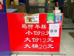 -鸡柳大人(宁大店)