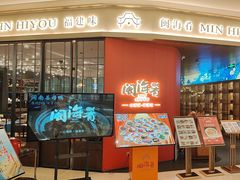 -闽海肴(北辰荟店)