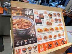 -吉野家(上海美罗城店)