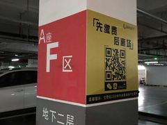 -海岸城停车场(海岸城店)