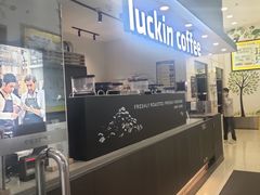 -瑞幸咖啡(太阳百货店)