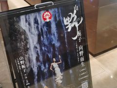-霸王茶姬(上海静安大悦城店)