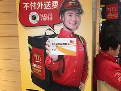 -麦当劳(交道口店)