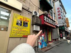 -老沈推拿(横店店)