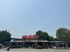 -北京欢乐谷