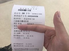 -首都医科大学附属北京潞河医院