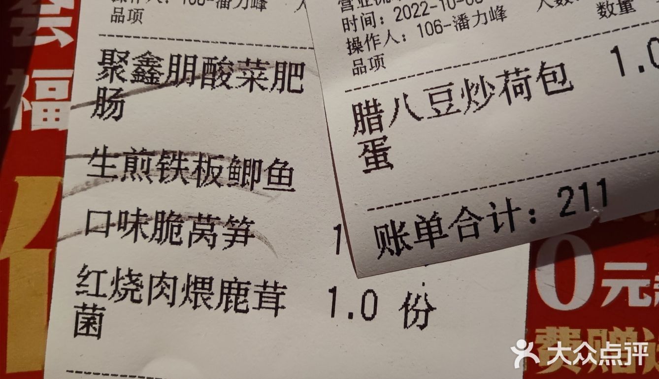 聚鑫朋肥肠值得吃？