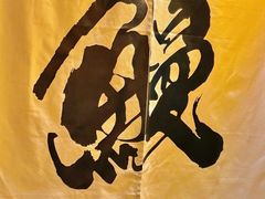 -九州酒场ひこぞう(2号店)