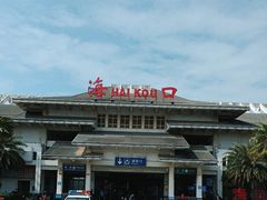 -海口站