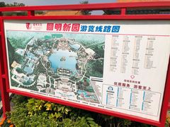 -珠海圆明新园