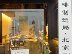 -Metal hands·铁手咖啡