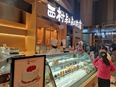 -西村叔叔的店·面包·甜品·蛋糕(清河万象汇店)