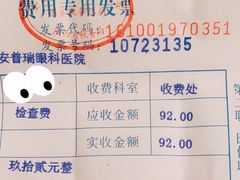 -西安普瑞眼科医院·近视手术·视力防控