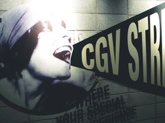 -CGV影城(黄河道ScreenX店)