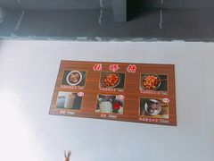 -张醪糟(街子店)
