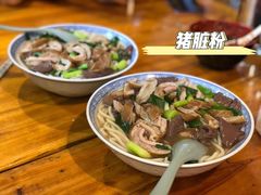 -锦泓老字号猪脏粉(东联大厦店)