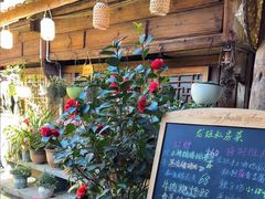 -龙姐私房菜(和顺古镇店)