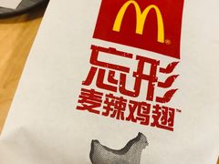 -麦当劳(天塔道店)