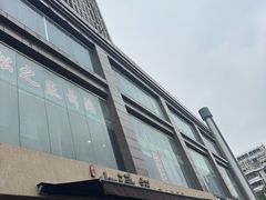 -小潘记鸭血粉丝汤