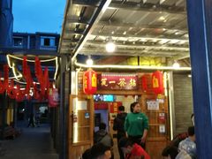 -拈签一笑黄牛肉辣卤串串