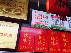 -鸿运兔·手撕烤兔(天府广场店)