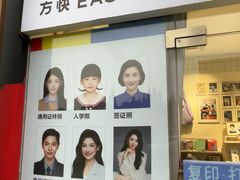 -方快-照相馆(乐虹坊店)