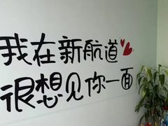 -新航道雅思托福·留学·考研培训(人民广场校区)
