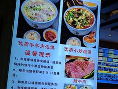 -建基泡馍·西安老字号·清真(永宁店)