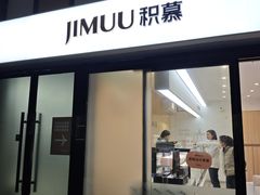 -积慕Cake(解放大道店)