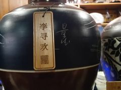 -繁·醉花亭小酒馆(鼓楼店)