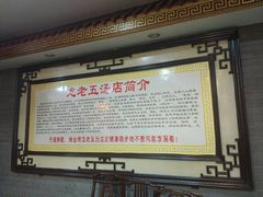 -龙老五汤店(站前西路店)