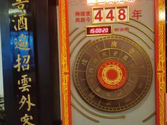 -泸州老窖景区