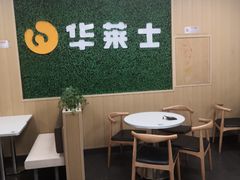 大堂-华莱士·全鸡汉堡(五爱道店)