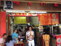 门面-明月虾面(厦禾路店)