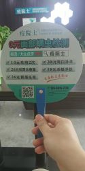 点击看大图 -痘院士专业祛痘皮肤管理