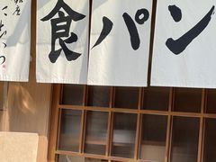 -银座仁志川·生吐司专门店(香港广场店)