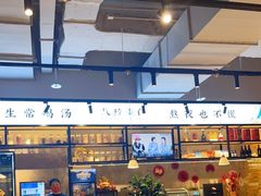 -八珍玉食鸡煲·打边炉(印象城店)