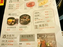 菜单-川里谈·川味小馆(北京路店)