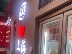 -DQ·蛋糕·冰淇淋(大宁国际商业广场店)