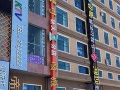 -顺姬冷面(延大店)