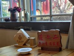 -茅山肴·道家菜·神仙鸡