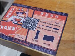 -嘻小北·兰州清汤牛肉面(太平洋森活天地店)