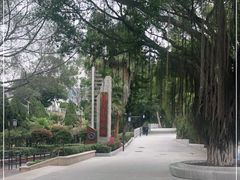 -铁路文化公园