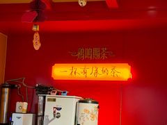 -鸡鸣赐茶(鸡鸣寺路店)