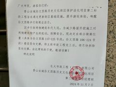 -孙文西路步行街