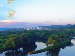 -婺源月亮湾